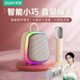 索爱（soaiy）K32M 蓝牙AI音响唱歌神器K歌双麦克风音箱一体自带声卡家用ktv无线便携式高音质套装礼物 油彩白