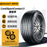 德国马牌（Continental）轮胎/静音棉轮胎 235/40R19 96W XL SC5 SIL(ev) 适配日产天籁