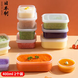 家の物语（KATEI STORY）日本进口密封保鲜盒冰箱收纳盒迷你食品级零食坚果便携分装宝宝 K153款 扁长形 2件套 400ml