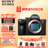 索尼（SONY）ILCE-7M3全画幅微单相机a7m3数码相机A73视频直播设备5轴防抖 A7M3单机身（全新未拆封） 官方标配【不含内存卡/推荐购买套餐】