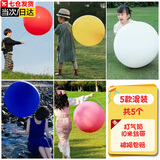 盛夏时光户外大气球加厚36寸防爆儿童公园草地乳胶超大无毒玩具摆摊批发 36寸【5款混装】5个