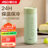 爱仕达（ASD）316L不锈钢真空保温杯 家用办公学生水杯 长效保温 400ml 薄荷绿