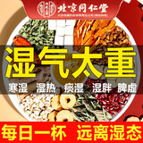 内廷上用北京同仁堂红豆薏米茶祛湿茶去湿气重芡实茯苓薏仁健脾排湿养生茶 五盒装200包【巩固装】