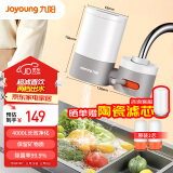 九阳（Joyoung）净水器水龙头家用台式前置厨房自来水过滤器超滤龙头机 TC06【1机2芯】【超滤款】