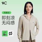 VVC成毅同款防晒衣男女502UV防晒服凉感透气冰丝皮肤衣外套 燕麦奶 L （160-170/50KG-60KG）