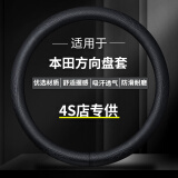 绅创汽车方向盘套夏季耐磨防滑吸汗超薄透气高档把套车用皮款方向把套 本田crv雅阁urv皓影xrv冠道型格