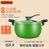 康佳（KONKA）煲汤锅微压料理锅压力锅家用大容量炖锅易洁不粘多功能煮锅磁炉锅 原野绿 26cm 8L