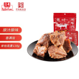 立丰（lifefun）原味卤汁牛肉138g袋装 休闲零食 牛肉干小吃卤味熟食