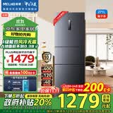 美菱（MeiLing）271升三门三开门冰箱家用变频一级能效省电风冷无霜宿舍租房超薄小冰箱占地小BCD-271WP3CX灰国补