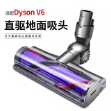 乐狗适配Dyson戴森吸尘器配件v7/v8/v10/v11/V12V15/地刷软绒木地板原厂刷头双排 v6原厂电动直驱地板地刷