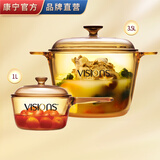康宁（VISIONS） 晶彩锅单柄锅奶锅宝宝辅食锅汤锅炖锅煮锅琥珀色无涂层玻璃锅 单柄1L+3.5L晶彩锅 20.5cm