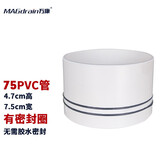 万康（MAGdrain）PVC管排水管下水管道塑料管材管件弯头三通直径40\/50\/75 【3】5cm75管