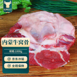 往来白丁 内蒙古牛窝骨1kg 新鲜黄牛肉牛膝盖骨头带肉筋烧烤火锅食材 生鲜