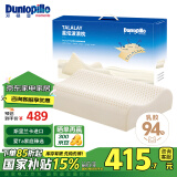 邓禄普（Dunlopillo）星炫波浪枕 斯里兰卡进口天然乳胶枕特拉雷Talalay工艺