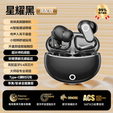 【杜比音响】华强北新款无线蓝牙耳机入耳式智能通话降噪户外运动超长续航适配苹果小米华为机进口 神秘黑-降噪+立体音效+智能触控 入耳式