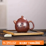 倒把西施【销量2万+】紫砂壶宜兴纯全手工名家泡茶壶 老段泥 还原烧 龙蛋 260ml