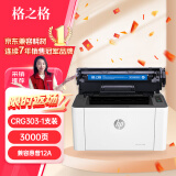 格之格CRG303硒鼓 适用佳能2900硒鼓 佳能LBP2900打印机硒鼓 惠普2612a HP1020 M1005硒鼓 佳能lbp2900硒鼓