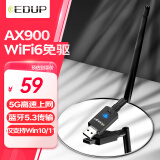 翼联（EDUP）AX900 WiFi6免驱动USB无线网卡双频5G蓝牙5.3二合一台式机笔记本WiFi接收器支持Win10/11EP-AX900S