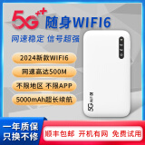 通讯蜂TOSONFOND5G随身wifi2024全国通用免插卡无线上网无线wifi移动宽带路由器WiFi6三网通无限5g4g无线网卡随身 【5G旗舰版-象牙白】随用随充支持32台设备