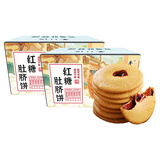 巷仔边红糖肚脐饼200g*2盒 怀旧糕点零食特产小吃