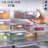 家の物语 日本进口冰箱保鲜盒密封盒冷冻盒微波炉加热盒便当盒食品收纳盒 三个装