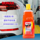 索纳克斯（SONAX）德国进口洗车液中性超浓缩漆面去污上光大桶洗车香波 【1L装】1:100浓缩