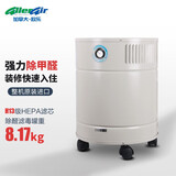 AllerairAllerAir欧乐加拿大进口工业空气净化器商用 除甲醛PM2.5雾霾客厅办公室会议室学校5000V 空气净化器 砂岩色