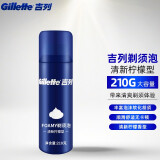 吉列（Gillette） 剃须泡沫啫喱柠檬薄荷男士剃须海洋啫喱刮胡膏 吉列清新柠檬型蓝罐210g剃须泡