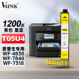 V4INK T05U4墨盒 黄色 适用爱普生7848墨盒4838墨盒wf7318打印机墨水T05U墨盒WF7848 WF4838墨盒墨水