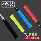 萨达羽毛球拍手胶防滑吸汗带网球拍打孔龙骨磨砂弹弓鱼竿手柄绑带 SD平面磨砂手胶-黑/蓝/红/荧光绿