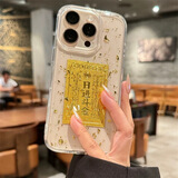 KEKLLE适用iPhone16pro手机壳 苹果16pro保护套 日进斗金高级感金箔滴胶透明防摔高级硅胶保护套
