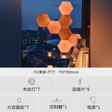 NANOLEAF奇光万物木纹奇光板LED发光板氛围蜂巢礼品家装背景墙灯 7片（基础套装）