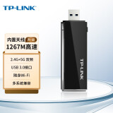 普联（TP-LINK） 1300M千兆双频usb无线网卡免驱5g穿墙王台式电脑wifi接收器AP增强 1300M免驱版5G双频