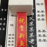 芯烨全自动布纸挽联飘带打印机花店鲜花圈白事手机无线蓝牙白色 四：布飘带打印机