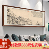 佳得雅新中式客厅装饰画沙发背景墙壁画国画山水画靠山图办公室风景挂画 富春山居图A16卷一 88*228cm宣纸+胡桃色框（大气）