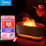 美的（Midea） 香薰机火焰加湿器 家用桌面卧室书房空气加湿 氛围感夜灯 仿真火苗 创新双色冷火焰 温馨奶白色