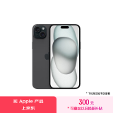 Apple/苹果 iPhone 15 Plus (A3096) 256GB 黑色支持移动联通电信5G 双卡双待手机