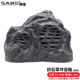 绅宝户外草坪音箱园林小区景观防水音响仿真石头音箱定压公园草皮庭院假山蘑菇动物喇叭 【仿石音箱】驼峰石