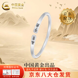 中国黄金（CHINA GOLD）足银平安喜乐手镯男女款开口银镯子情人节生日礼物送女友老婆 今/次日达*平安喜乐手镯 25±1g