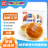 桃李 面包巧克力味酵母面包熔岩蛋糕 手撕面包早餐食品零食 酵母手撕面包150g【75g*2袋】