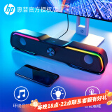 惠普（HP） 电脑音响台式家用笔记本桌面有线长条游戏小音箱麦克风蓝牙低音炮喇叭环绕重低音 【魔幻黑】标准版