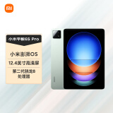 小米(MI) 平板6S Pro 12.4英寸平板电脑 骁龙8Gen2 3K超清屏 PC级WPS软件 120W快充 8+256G原野绿