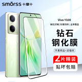 Smorss【2片装】适用vivo y100钢化膜vivo Y100手机膜 全屏覆盖高清超薄防摔抗指纹玻璃手机保护贴膜