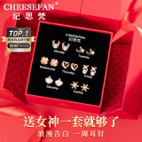 纪思梵（CHEESEFAN）轻奢一周耳钉女生耳环耳饰时尚饰品元旦新年情人节生日礼物送女友 熠熠星辉玫瑰金色B款(次日达)