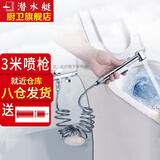 潜水艇（Submarine）F401B马桶喷枪伴侣套装一进二出双控喷头卫生间冲洗喷水枪冲厕所 喷枪+3米软管+【免钉胶】
