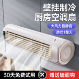 艾芭莎（Aibaasaa）壁挂风扇厨房风扇家用风宝小型空气循环扇便携式大风力厕所卫生间免打孔墙上浴室宿舍usb充电风扇 【杏白色-充电款】壁挂免打孔丨循环净化风