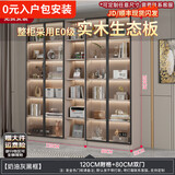京之恋书柜落地一体靠墙实木玻璃门书架置物架轻奢柜子储物柜手办收纳柜 【实木】80双门+120附格组合书柜
