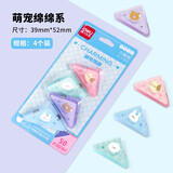 得力（deli）三角夹边角夹文件夹创意彩色试卷收纳整理神器透明塑料夹资料夹高颜值学生防翘边书夹子封口 【萌宠来袭】50页边角夹-4只