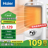 海尔（Haier） 取暖器家用暖风机台式小太阳电暖器小型烤火炉浴室婴儿热风机暖风扇取暖神器卧室电暖风电暖气 【1500W大功率+左右摇头】旋钮款HN1507