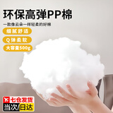佐之寻棉花填充棉PP棉填充物手工棉花diy玩具抱枕填充棉丝棉无荧光 PP填充棉-无荧光（一斤装）